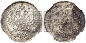 50 пенни 1916 года S