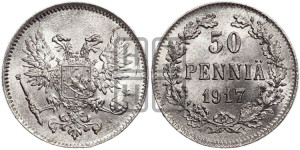 50 пенни 1917 года S