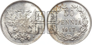 50 пенни 1917 года S