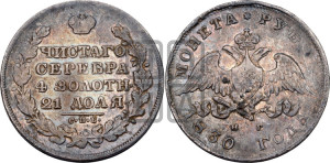 1 рубль 1830 года СПБ/НГ (Орел с опущенными крыльями)