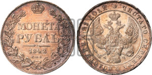 1 рубль 1842 года СПБ/АЧ (Орел образца 1838 года СПБ/АЧ, в хвосте 9 широких перьев, более ровные, орден Св.Андрея меньше на подложке)