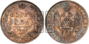 1 рубль 1848 года СПБ/НI (Орел 1849 года СПБ/НI, в крыле над державой 5 перьев вниз)