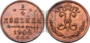 1/4 копейки 1909 года СПБ