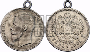 1 рубль 1901 года (ФЗ)
