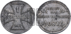 1 копейка 1916 года A