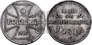 2 копейки 1916 года J