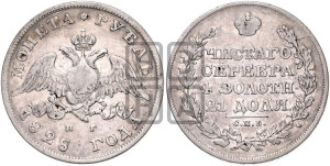 1 рубль 1828 года СПБ/НГ (Орел с опущенными крыльями)