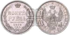 1 рубль 1856 года СПБ/ФБ (орел 1851 года СПБ/ФБ, в крыле над державой 3 пера вниз, св. Георгий без плаща)