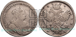 1 рубль 1738 года СПБ (петербургский тип, СПБ под рукавом)