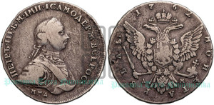 1 рубль 1762