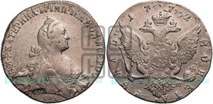 1 рубль 1772 года СПБ/АШ ( СПБ, без шарфа на шее)