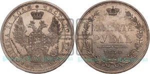 1 рубль 1854 года СПБ/НI (Орел 1851 года СПБ/НI, в крыле над державой 3 пера вниз, Св.Георгий без плаща)