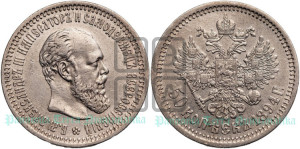 50 копеек 1894 года (АГ)