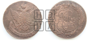 5 копеек 1766 года ЕМ (ЕМ, Екатеринбургский монетный двор)