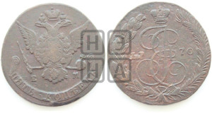 5 копеек 1770 года ЕМ (ЕМ, Екатеринбургский монетный двор)