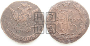 5 копеек 1773 года ЕМ (ЕМ, Екатеринбургский монетный двор)