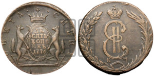 10 копеек 1776 года КМ (для Сибири)