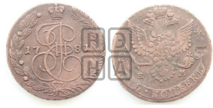 5 копеек 1781 года ЕМ (ЕМ, Екатеринбургский монетный двор)