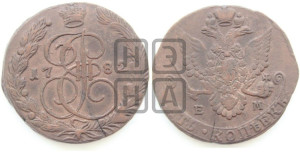 5 копеек 1782 года ЕМ (ЕМ, Екатеринбургский монетный двор)