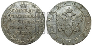 1 рубль 1804 года СПБ/ФГ (“Госник”, орел в кольце)