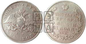 1 рубль 1828 года СПБ/НГ (Орел с опущенными крыльями)