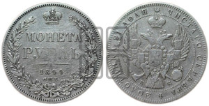 1 рубль 1844 года СПБ/КБ (Орел 1838 года СПБ/КБ, подобен орлу 1832 года СПБ/КБ, но центральное перо в хвосте не выступает)