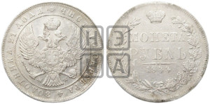 1 рубль 1844 года МW (MW, в крыле над державой 4 пера вниз, хвост веером)