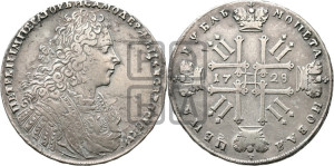 1 рубль 1728 года (голова внутри надписи, со звездой на плаще)