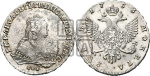 1 рубль 1753 года СПБ / I M (СПБ под портретом)