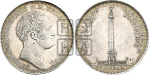 1 рубль 1834 года GUBE F. (На открытие Александровской колонны, “Колонна”)