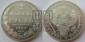 1 рубль 1849 года СПБ/ПА (Орел 1851 года СПБ/ПА, в крыле над державой 3 пера вниз, Св.Георгий без плаща)