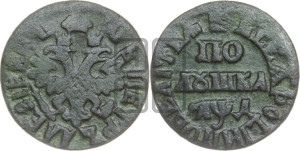 Полушка 1704 года (ВСЕА РОСIИ ПОВЕЛIТЕЛЬ)