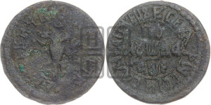 Полушка 1705 года (ВСЕА РWCСIИ САМОДЕРЖЕЦЬ, все разновидности с редкостью R1)
