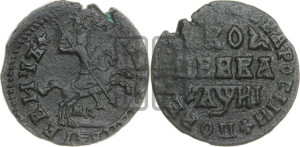 1 копейка 1718 года МД (МД, всадник без плаща,  голова всадника разделяет надпись)