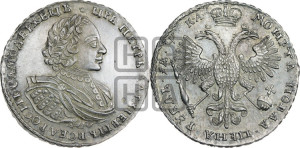 1 рубль 1721 года К (портрет в наплечниках, знак медальера К)