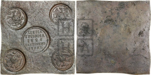 Гривна 1726. Новодел.