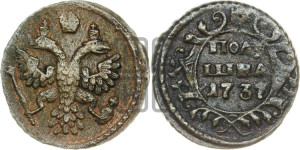 Полушка 1737 года