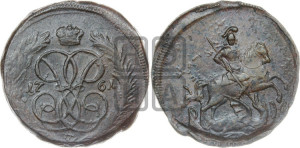 Копейка 1761 года (с вензелем Елизаветы I)