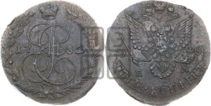 5 копеек 1782 года ЕМ (ЕМ, Екатеринбургский монетный двор)