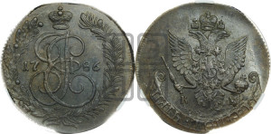 5 копеек 1786 года КМ (КМ, Сузунский монетный двор)