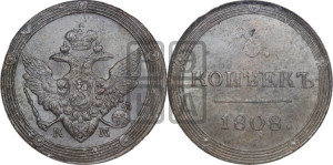 5 копеек 1808 года КМ (“Кольцевик”, КМ, орел и хвост шире, на аверсе точка с 2-мя ободками, без кругового орнамента)