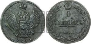 1 копейка 1811 года КМ/ПБ (“Тетерев”,  КМ, Сузунский двор)