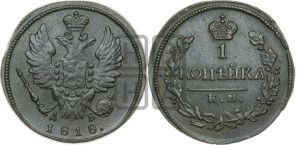 1 копейка 1818 года КМ/ДБ (Орел обычный, КМ, Сузунский двор)