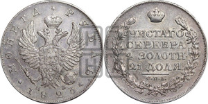 1 рубль 1823 года СПБ/ПД (орел 1819 года СПБ/ПД, корона больше, обод уже; скипетр длиннее, хвост длиннее, вытянутый)