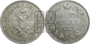 1 рубль 1844 года МW (MW, в крыле над державой 4 пера вниз, хвост веером)