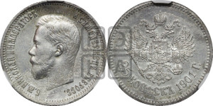 25 копеек 1901 года