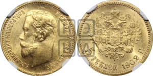 5 рублей 1902 года (АР)
