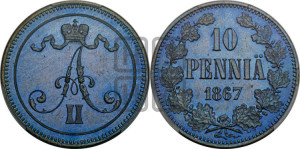 10 пенни 1867 года