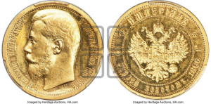 10 рублей 1896 года (АГ) Империал.