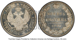 Полтина 1834 года СПБ/НГ (Орел 1832 года СПБ/НГ, перья крыльев растрепаны, над державой 4 пера вниз, щит герба больше)